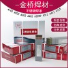 JQ·E385不锈钢焊条E385-16焊条